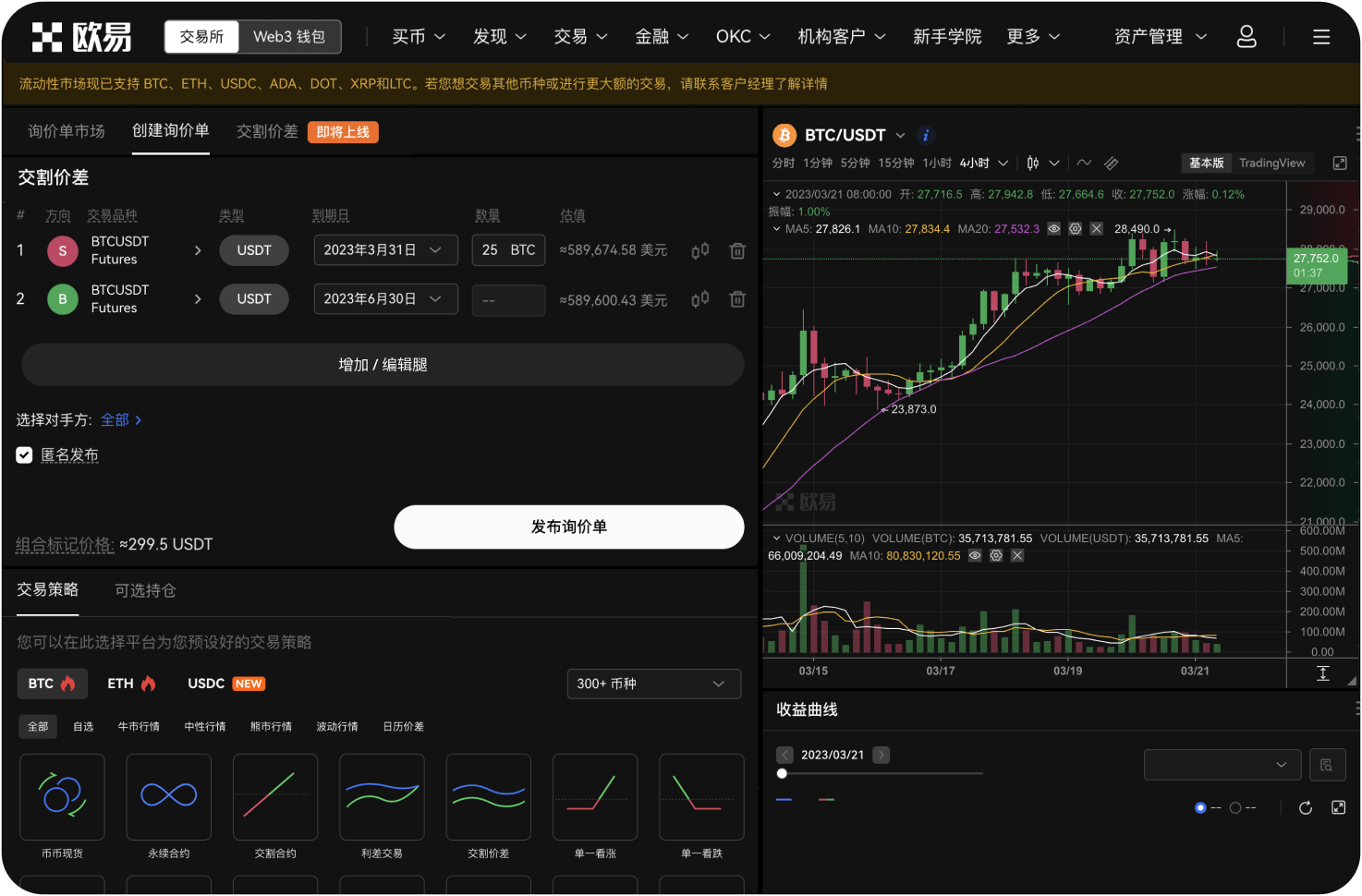 火比特交易所的“跟单”功能好用吗